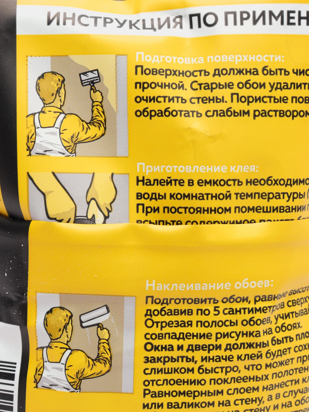 Клей обойный BIPOL "Экстра Флизелин", 100 г, 2 л, 1 штука