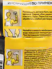 Клей обойный BIPOL "Экстра Флизелин", 100 г, 2 л, 1 штука