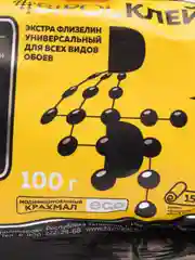 Клей обойный BIPOL "Экстра Флизелин", 100 г, 2 л, 1 штука