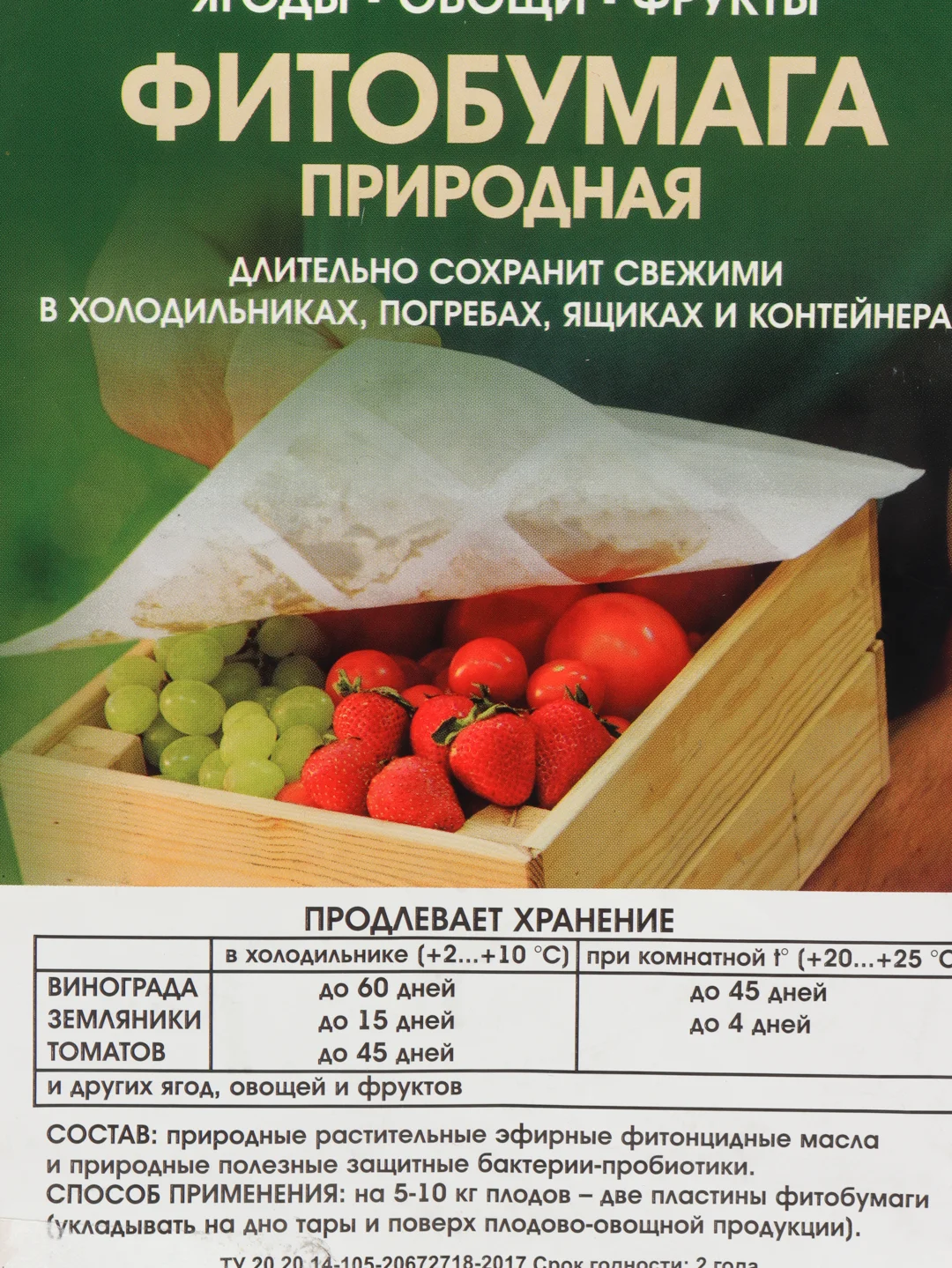 Фитобумага природная
