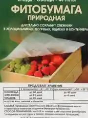 Фитобумага природная