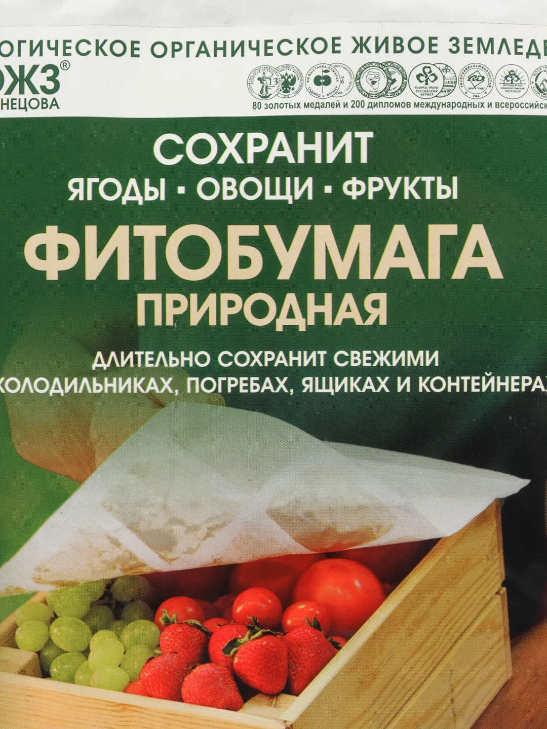 Фитобумага природная