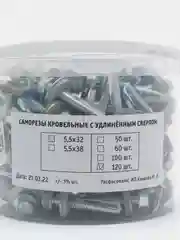 Кровельные саморезы с удлиненным сверлом  5,5 х 32 Daxmer, цинк