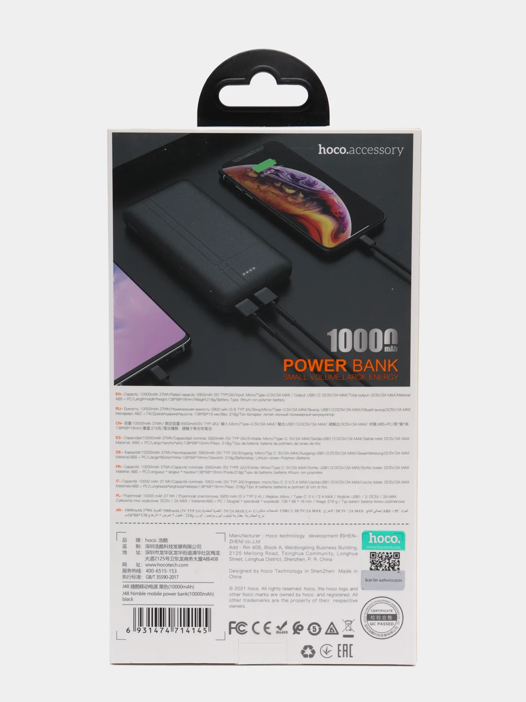 Повербанк Hoco J48 10000 mAh, черный