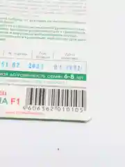 Семена Баклажан "Блэк Дракон"