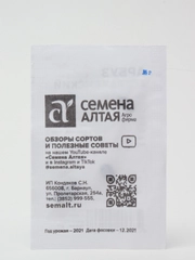 Семена арбуза "Астраханский", 0,5 г