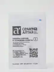Семена арбуза "Астраханский", 0,5 г