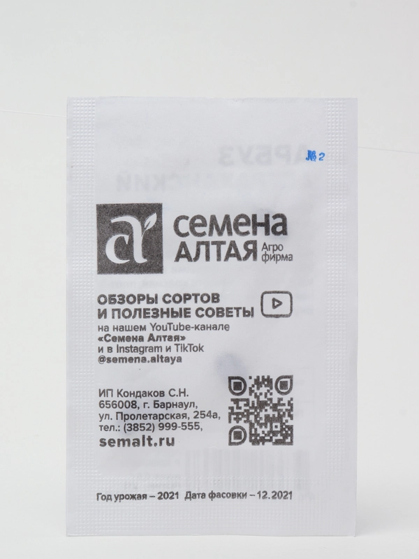 Семена арбуза "Астраханский", 0,5 г