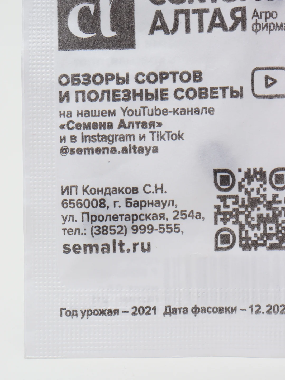 Семена арбуза "Астраханский", 0,5 г