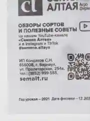 Семена арбуза "Астраханский", 0,5 г
