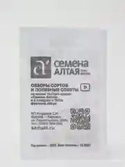 Семена дыни "Сказка", Семена Алтая, 0,5 г