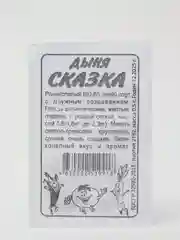 Семена дыни "Сказка", Семена Алтая, 0,5 г