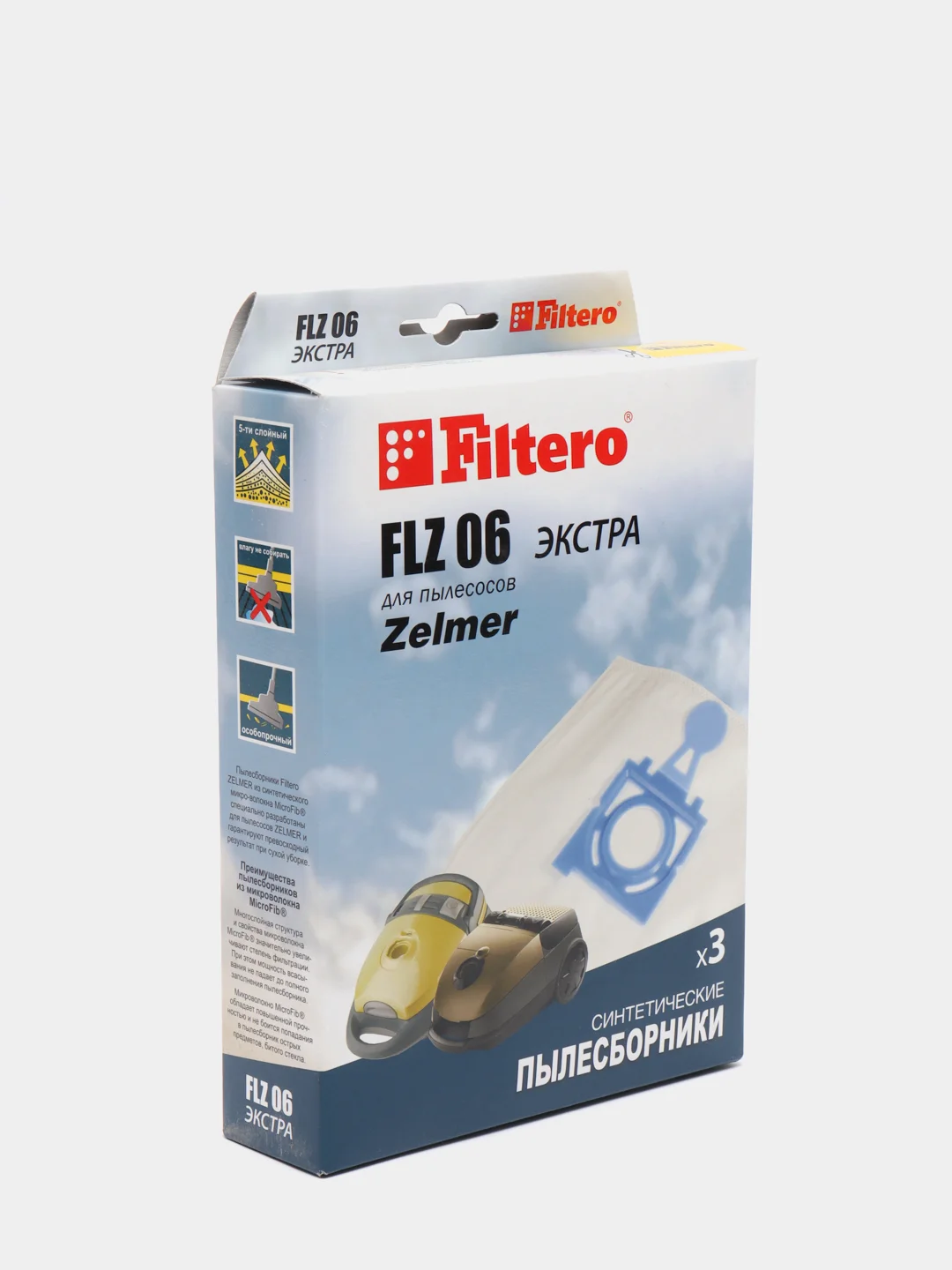 Синтетические мешки-пылесборники Filtero FLZ 06 ЭКСТРА