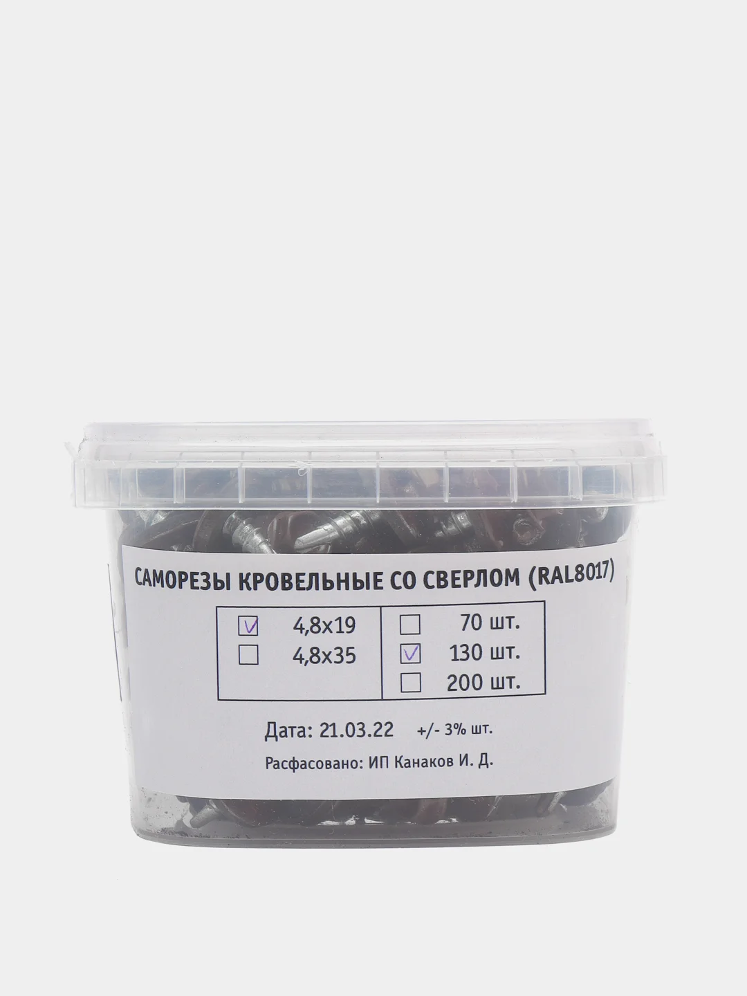 Кровельные саморезы со сверлом  4,8х19, RAL8017 - шоколадно-коричневые