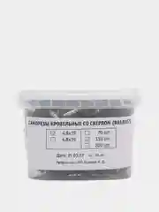 Кровельные саморезы со сверлом  4,8х19, RAL8017 - шоколадно-коричневые