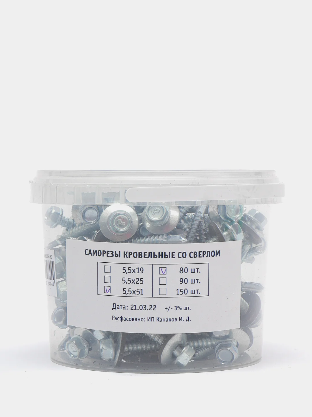 Кровельные саморезы со сверлом  5,5х51, Цинк