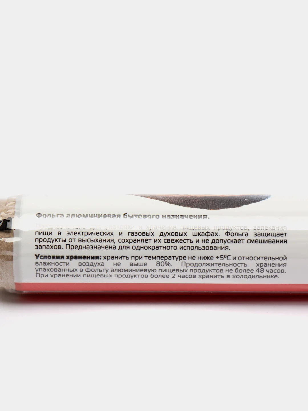Фольга пищевая, 30 см х  10 м
