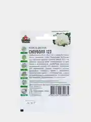 Семена Капуста цветная "Сноуболл 123"