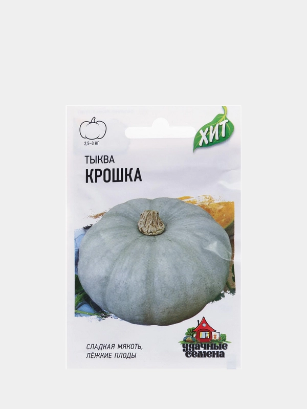 Семена Тыква "Крошка", 2 г