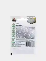 Семена Тыква "Крошка", 2 г