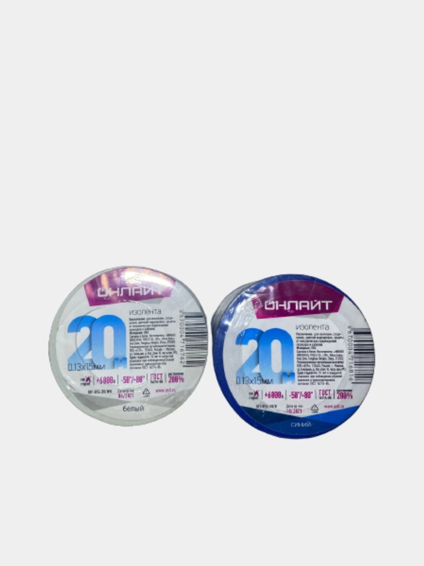 Изолента ПВХ  0,13 х 15 мм, 20 м