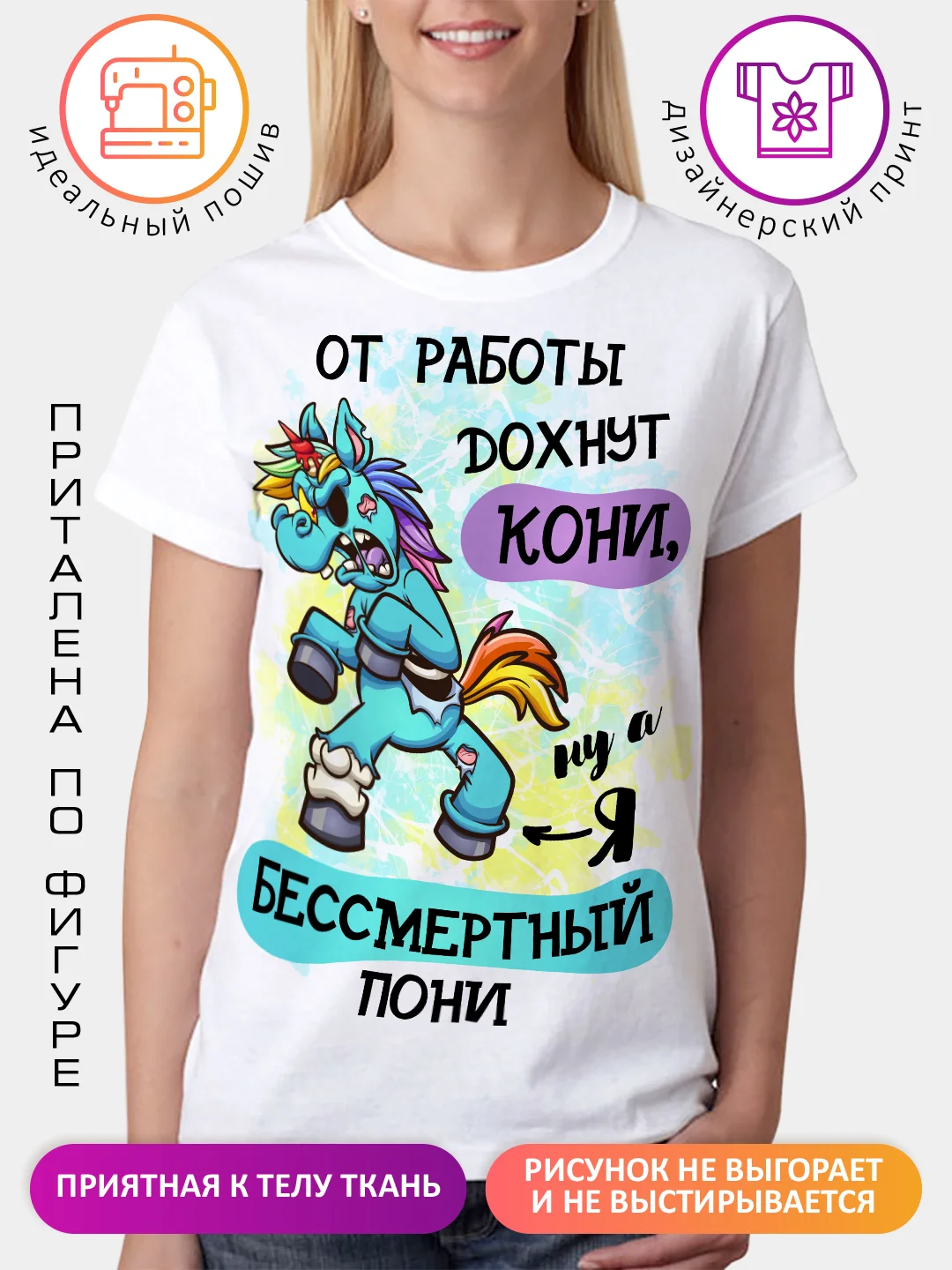 Картинки от работы кони дохнут смешные