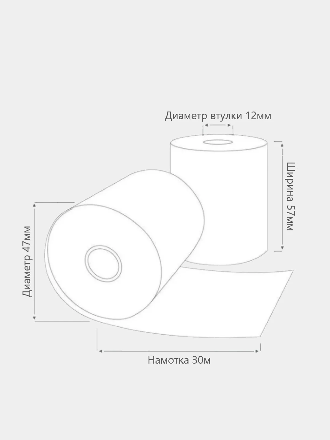 Чековая лента, 57 мм, длина 30 м, втулка 12 мм