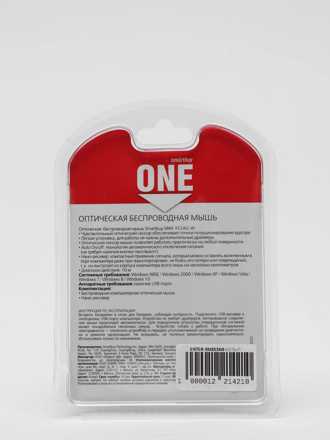 Белый мышь беспроводная SmartBuy ONE - SBM-352 AG-K