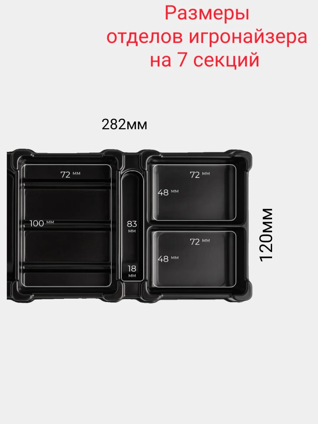 Игронайзер для настольных игр, органайзер для мелочи