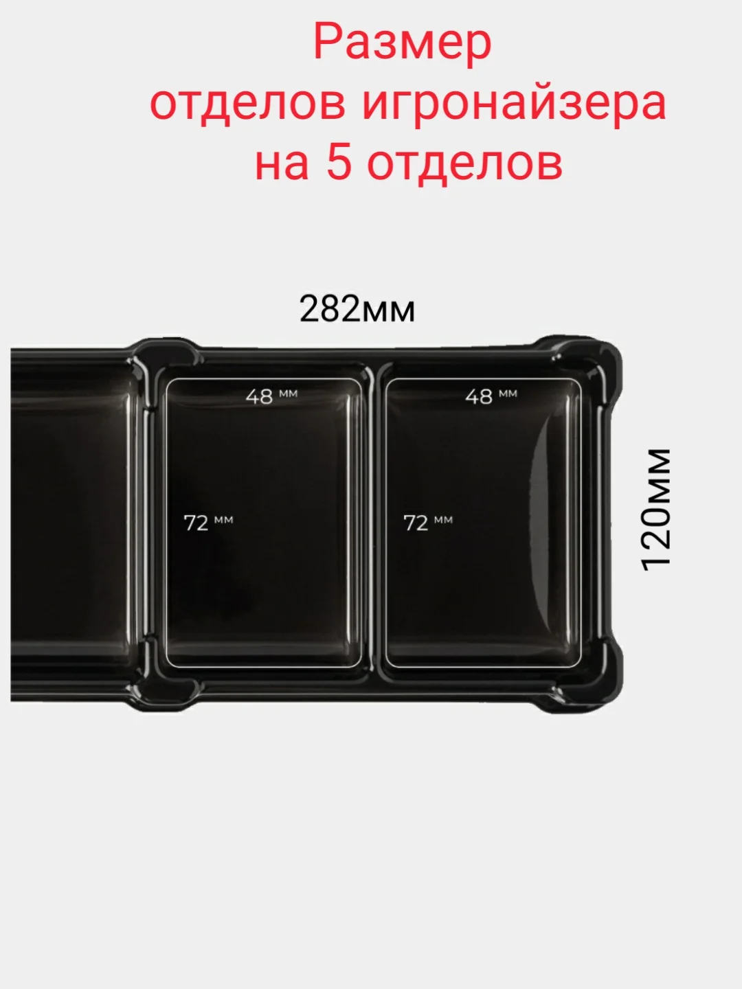 Игронайзер для настольных игр, органайзер для мелочи