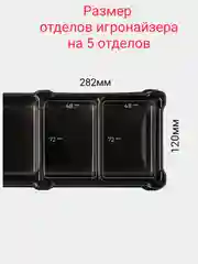 Игронайзер для настольных игр, органайзер для мелочи