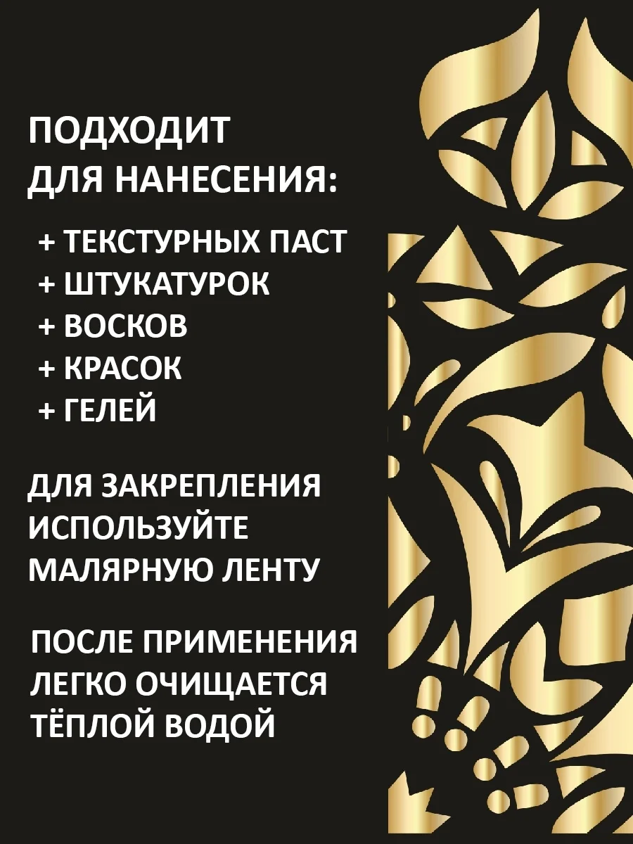 Трафарет пластиковый  Luxart Template Четверть 1,  40х40 см