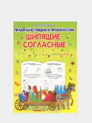 Лесной зеленый прописи-тренажер развивающие "Готовимся к школе" для детей