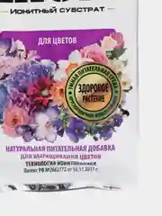 Ионитный питательный субстрат "ZION для цветов", 30 г