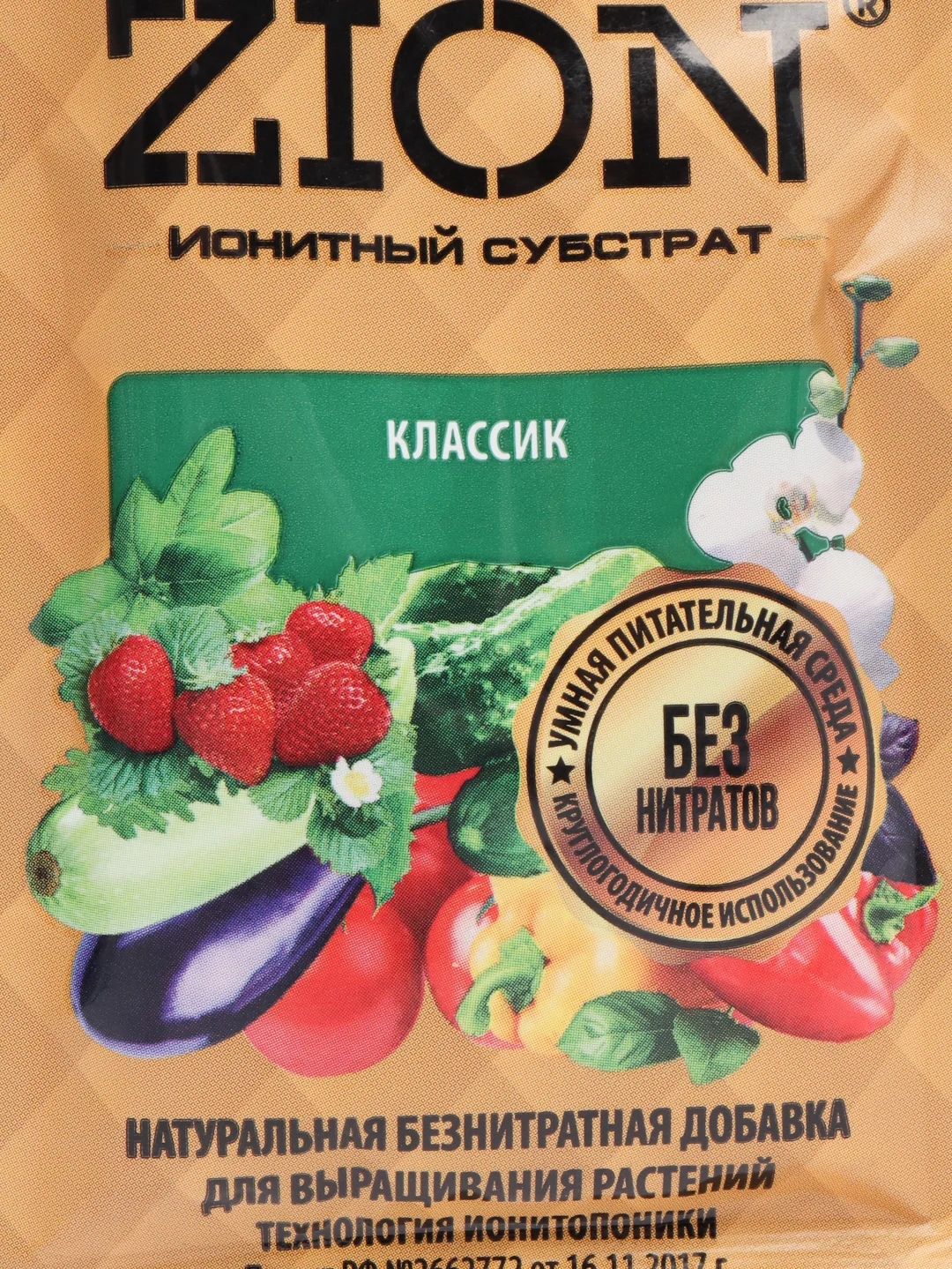 Ионитный питательный субстрат "ZION классик", 30 г