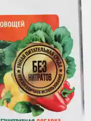 Ионитный питательный субстрат "ZION для овощей", 30 г