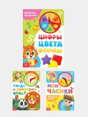 Книга картонная для детей с часиками, 10 стр