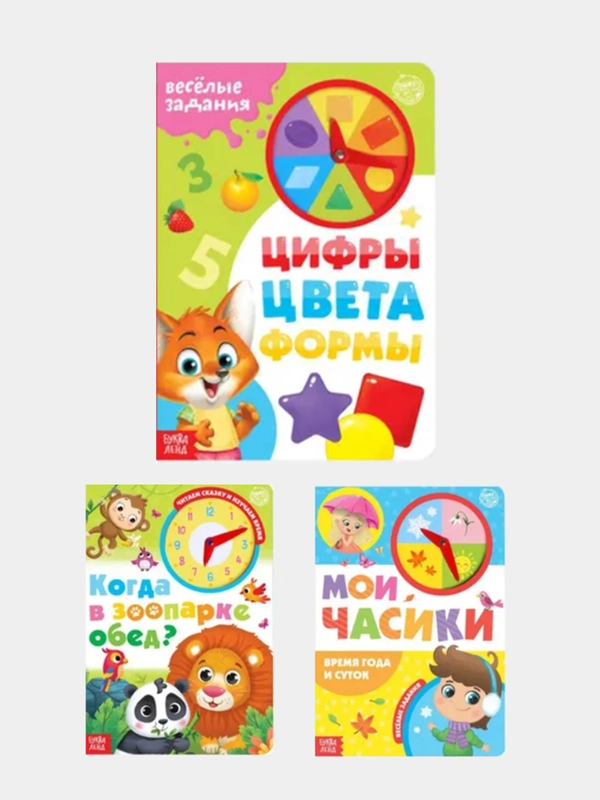 Книга картонная для детей с часиками, 10 стр