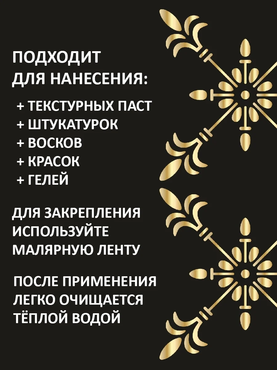 Трафарет пластиковый  Luxart Template "Квадрат Поле",  50х50 см, толщина 1,5-2  мм