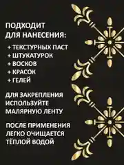 Трафарет пластиковый  Luxart Template "Квадрат Поле",  50х50 см, толщина 1,5-2  мм