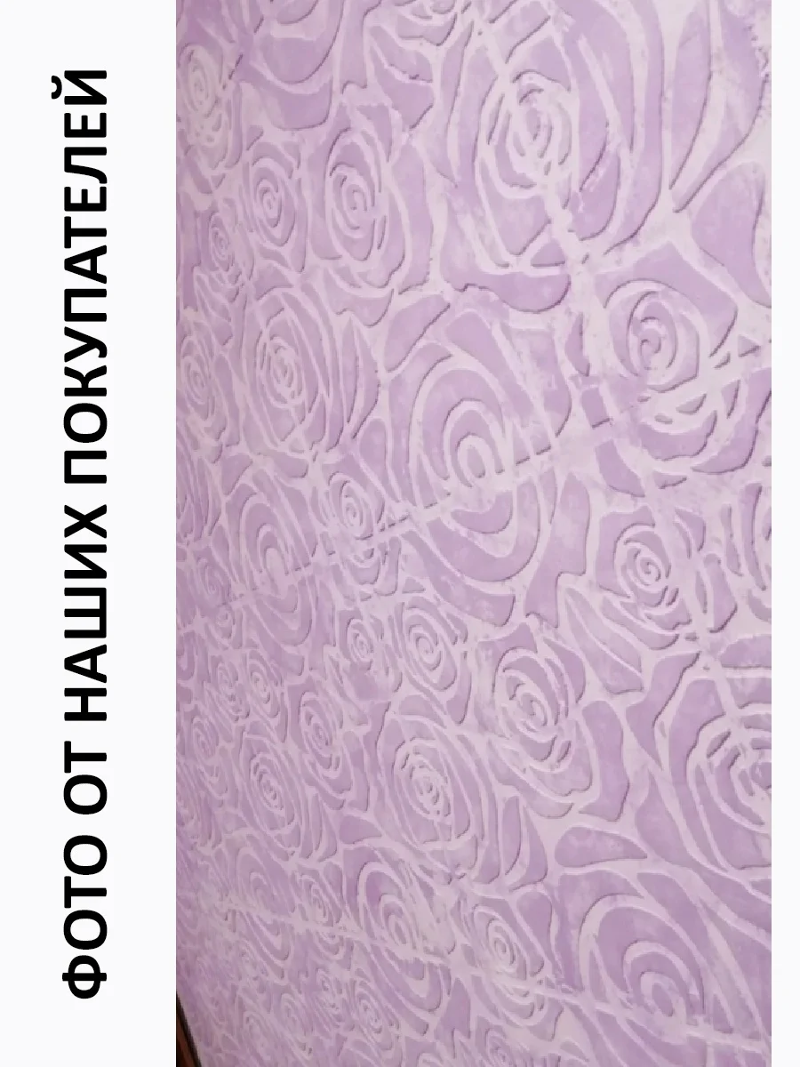 Трафарет пластиковый Luxart Template "Розы 1", 50 х 50 см, толщина 1,5-2 мм