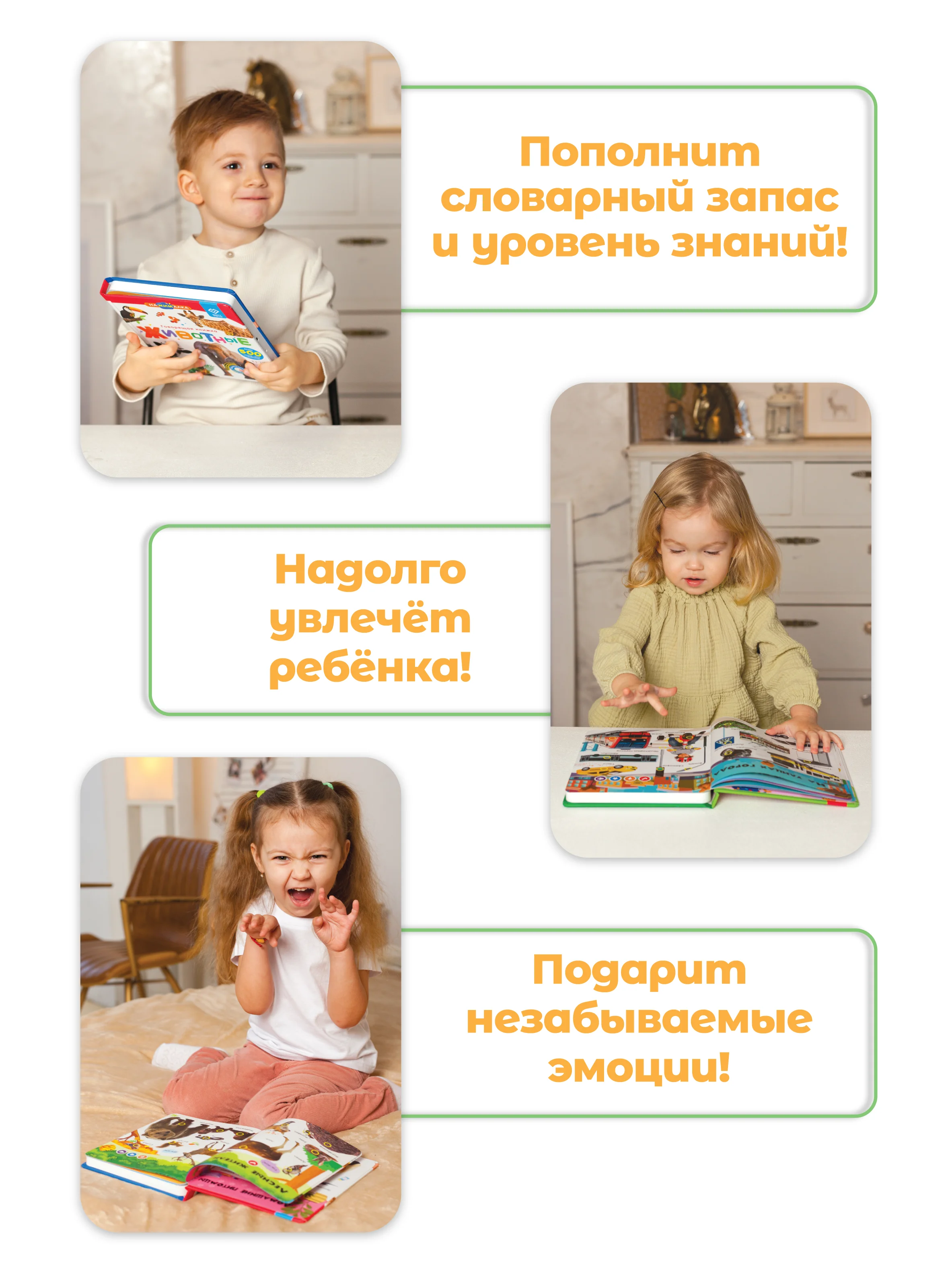 Говорящая книга для детей Нажималка Я и Мир Вокруг