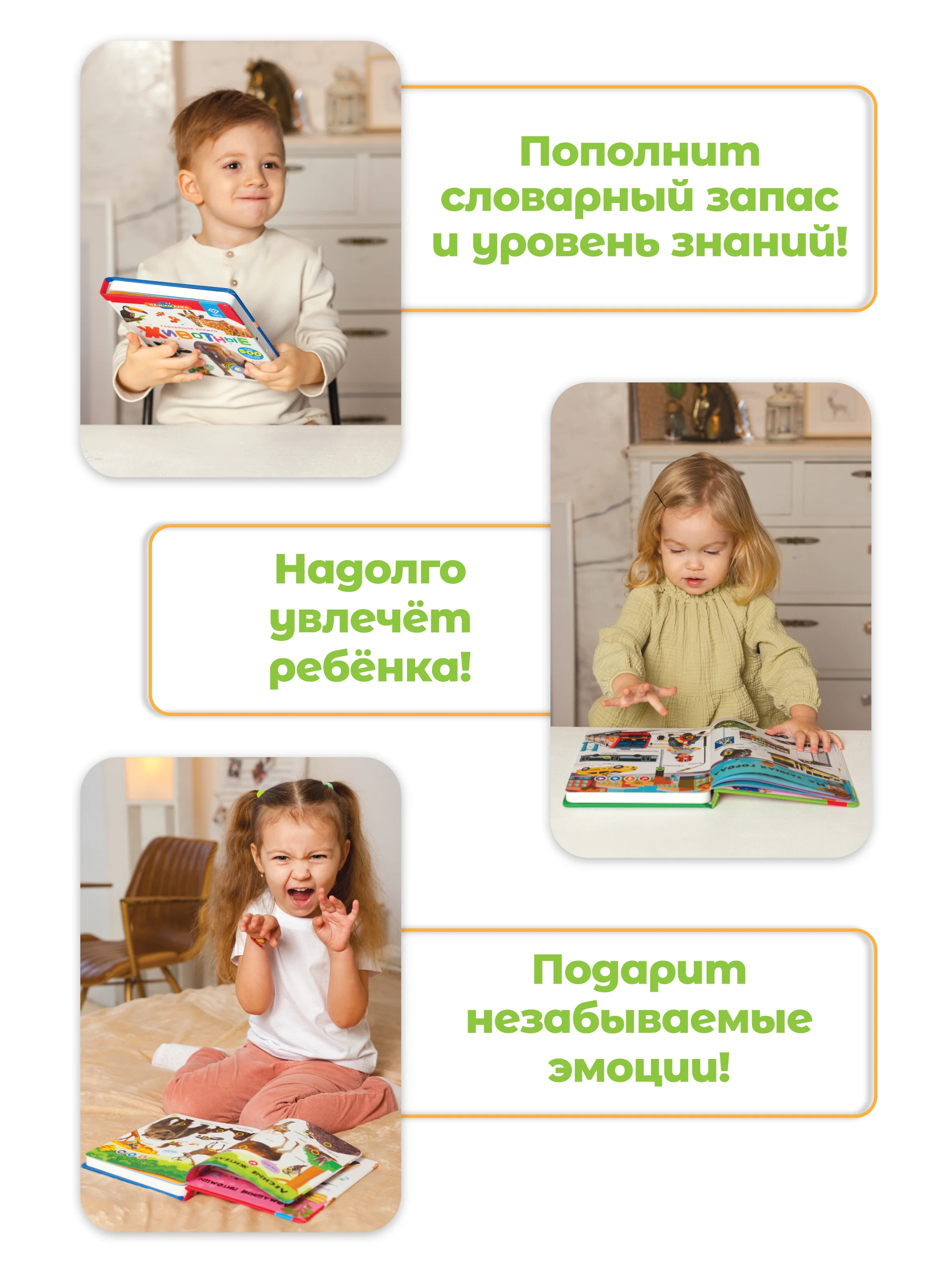 Говорящая книга для детей Нажималка Животные