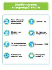 Говорящая книга для детей Нажималка Животные