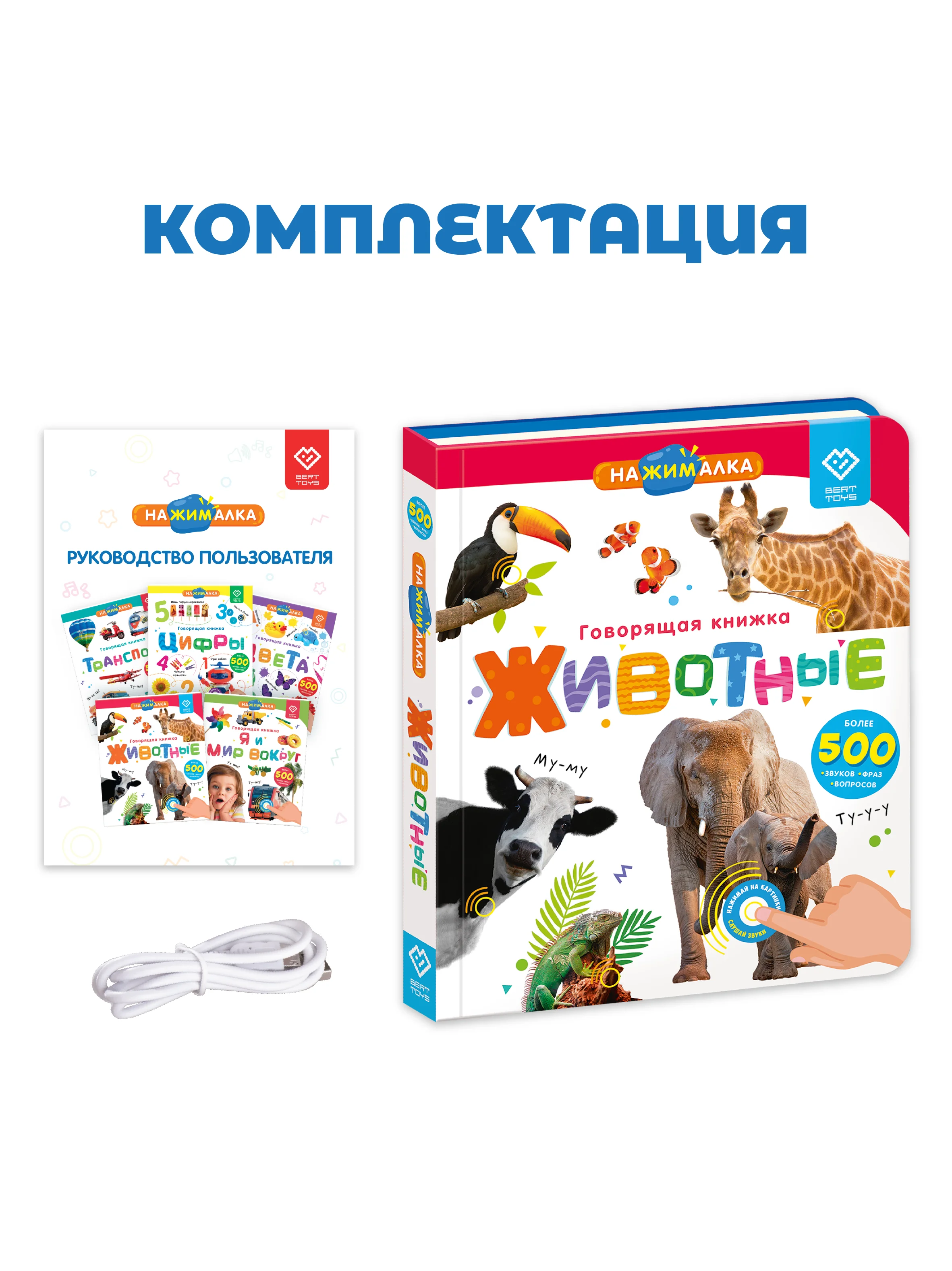 Говорящая книга для детей Нажималка Животные