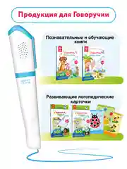 Обучающая книга тренажер для письма - Озорные Буквы