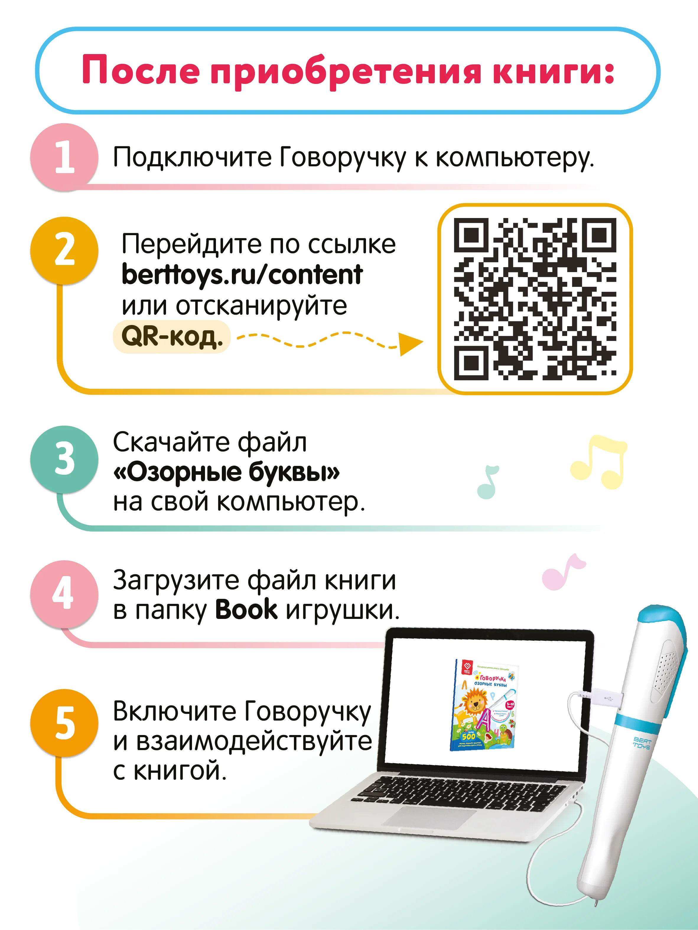 Обучающая книга тренажер для письма - Озорные Буквы
