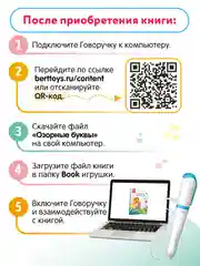 Обучающая книга тренажер для письма - Озорные Буквы