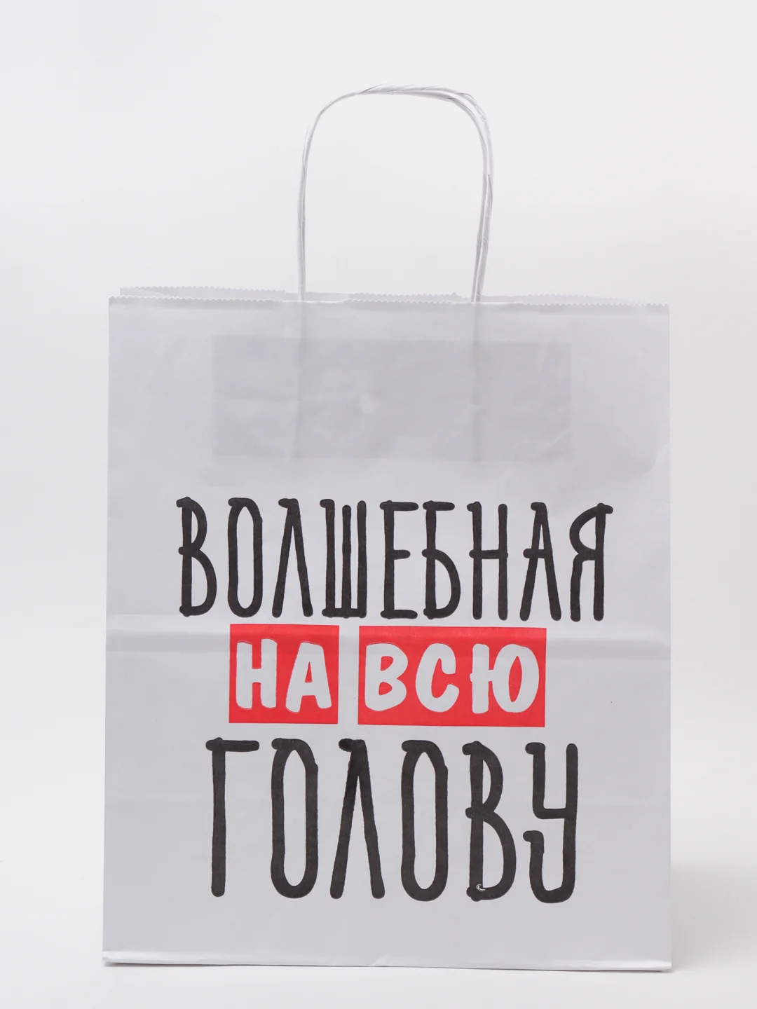 Молочный крафтовый подарочный пакет