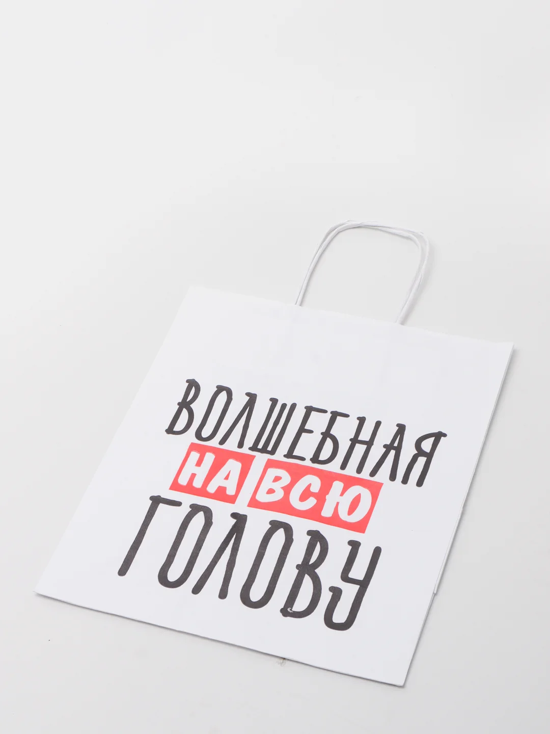Молочный крафтовый подарочный пакет
